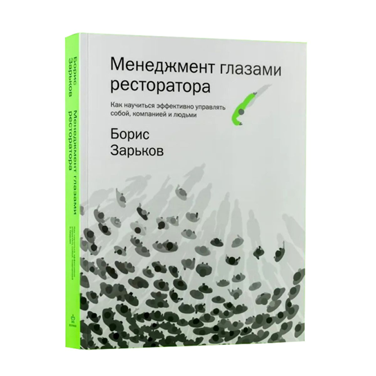 Какие книги помогли мне перестать «тушить пожары» и начать управлять командой? - 3 Какие книги помогли мне перестать «тушить пожары» и начать управлять командой? - 3
