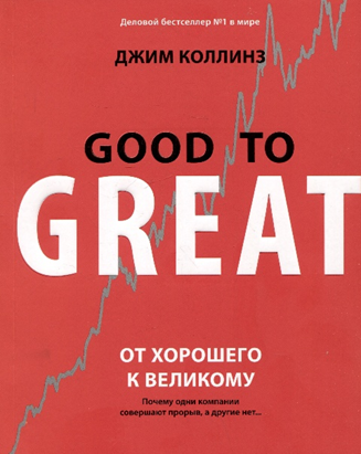 Какие книги помогли мне перестать «тушить пожары» и начать управлять командой? - 4 Какие книги помогли мне перестать «тушить пожары» и начать управлять командой? - 4