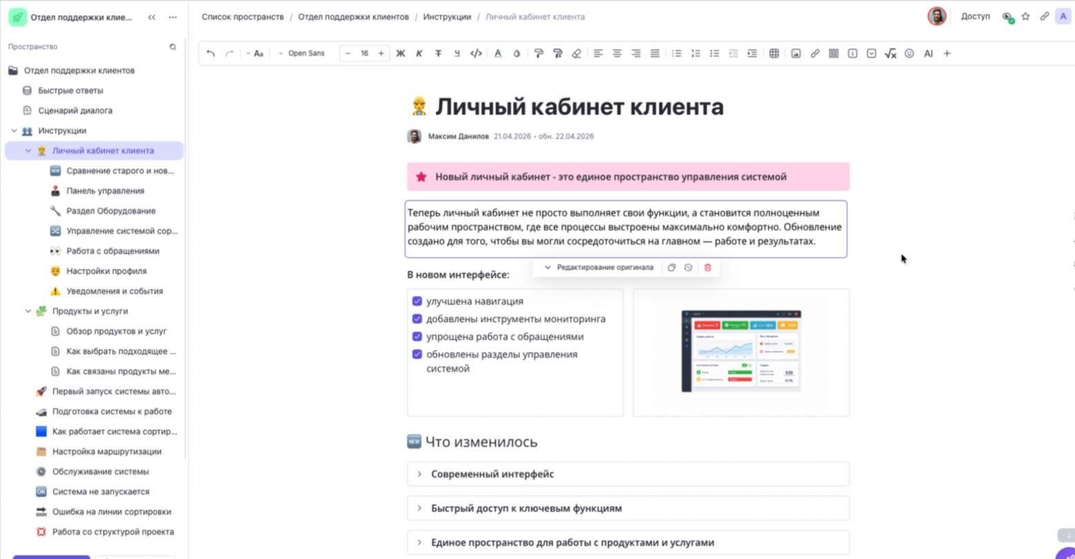 Онбординг за дни вместо недель: как ИИ собирает обучение из вашей базы знаний на примере сервиса БЗ - 2 Онбординг за дни вместо недель: как ИИ собирает обучение из вашей базы знаний на примере сервиса БЗ - 2