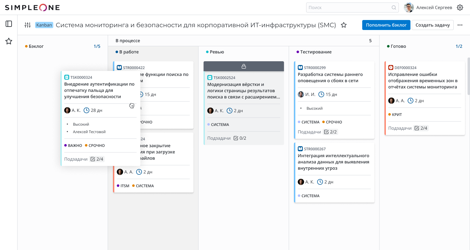 Визуализация workflow в SimpleOne SDLC: канбан-доска позволяет контролировать движение дефектов и стори по этапам — от бэклога до финального тестирования