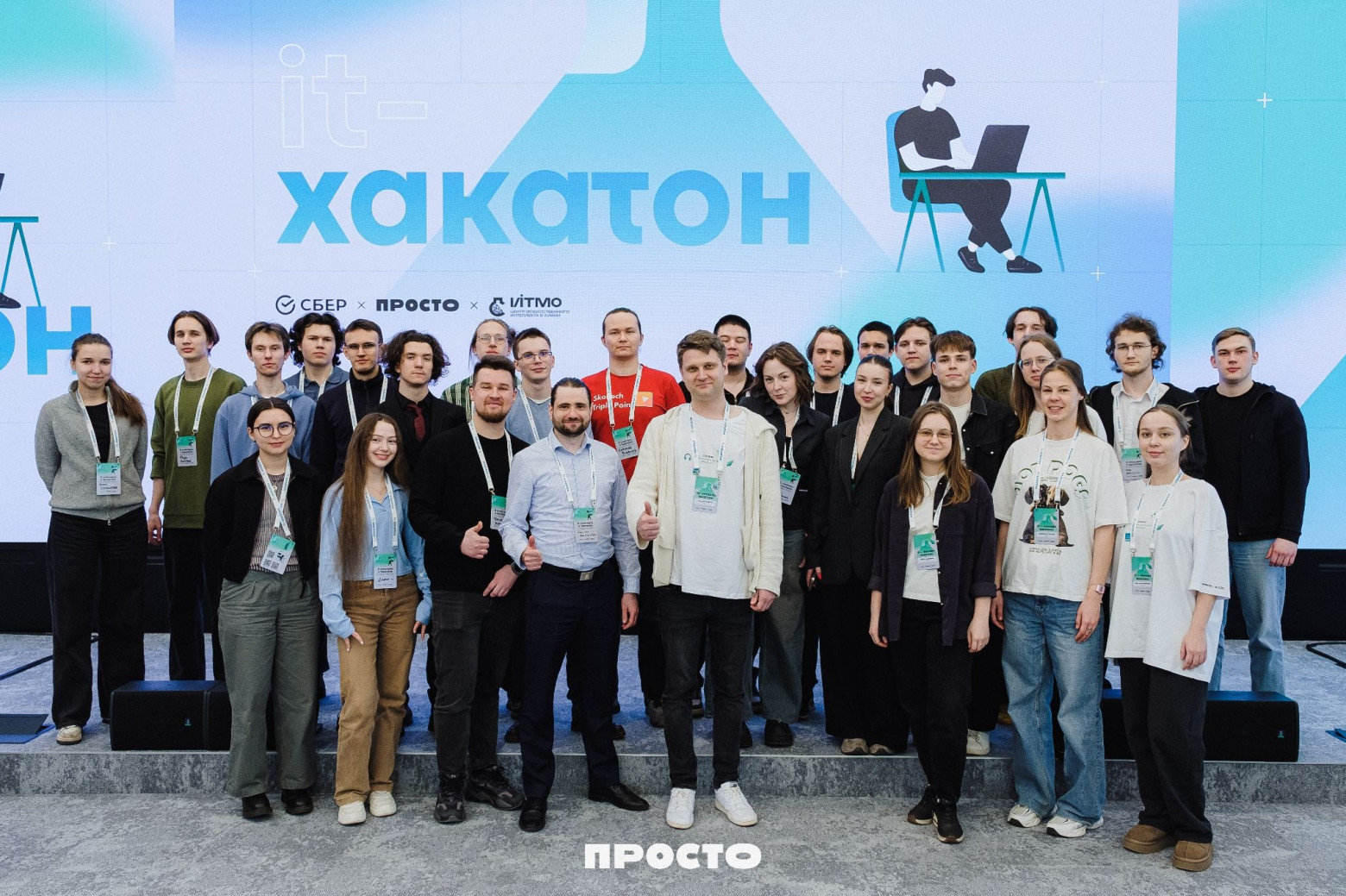 Групповое фото участников хакатона с Андреем Власовым. Фото — СПБ ГБУ Молодёжное пространство «ПРОСТО».