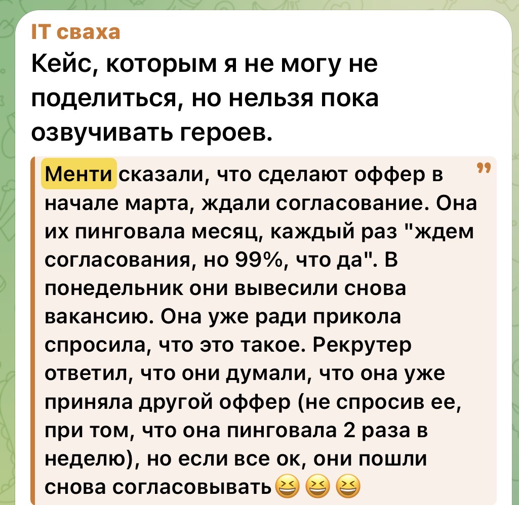 Договоренности по офферу нужно соблюдать, не додумывайте за кандидатов.