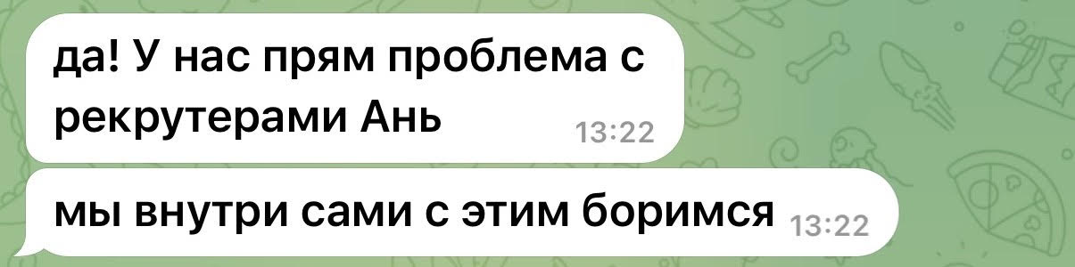 Рекрутер не может обходить руководство по решению о ЗП кандидатов.
