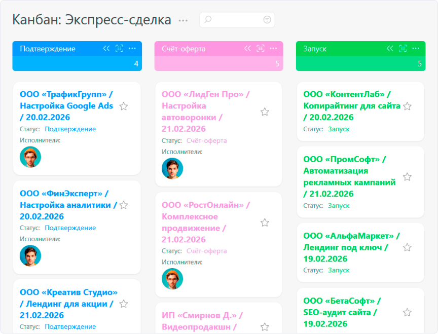 Топ-5 CRM для управления проектами и продажами: обзор и сравнение - 6