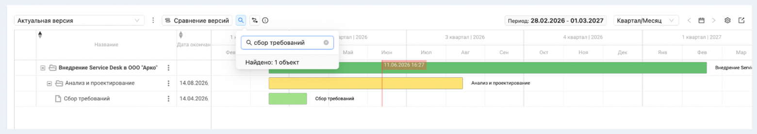 Переход к найденному объекту — по клику из меню поиска
