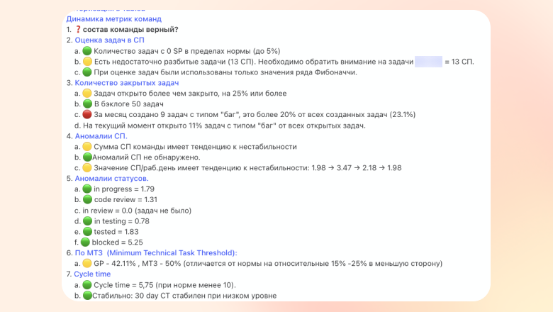 Как мы во Flowwow выстроили систему метрик разработки и зачем это бизнесу - 4