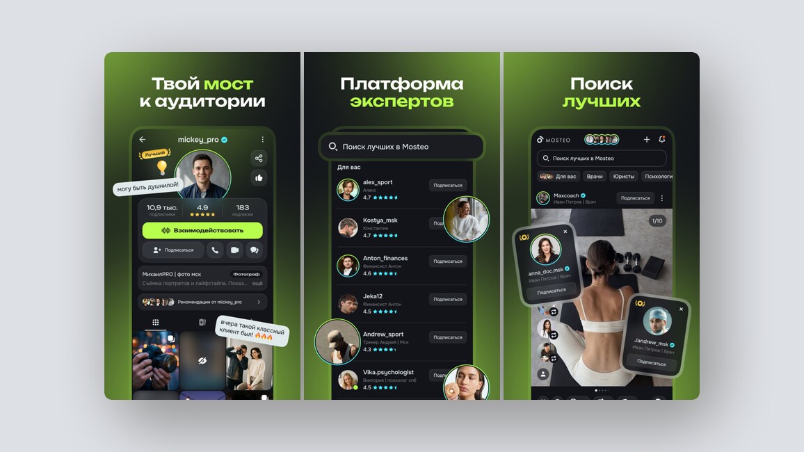 Подбирайте одежду и обувь свайпами, знакомьтесь через видеокружки – и ещё 8 российских стартапов - 10