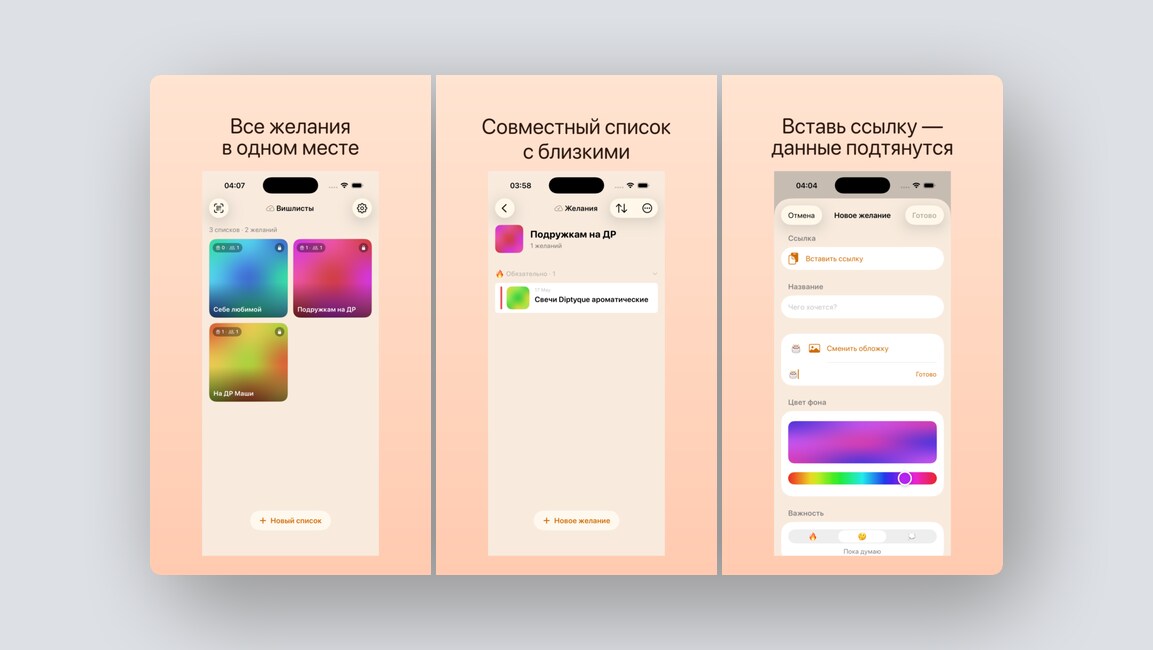 Подбирайте одежду и обувь свайпами, знакомьтесь через видеокружки – и ещё 8 российских стартапов - 7