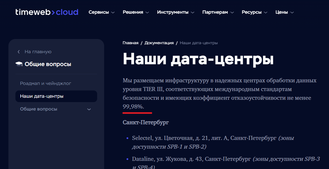 Таймвеб против клиентов: как стабильный хостинг превратился в кошмар для инфраструктуры - 2