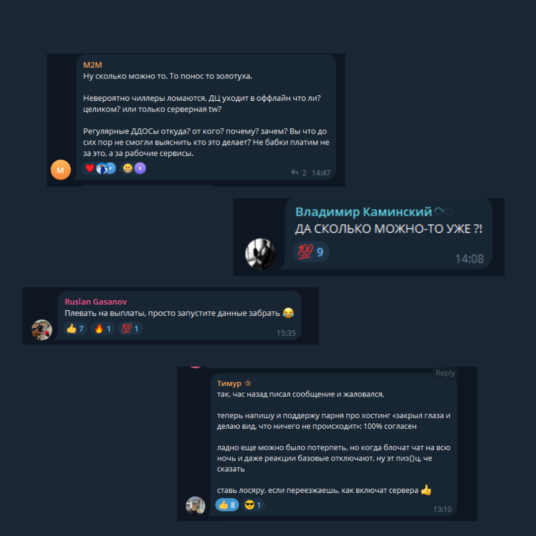 Таймвеб против клиентов: как стабильный хостинг превратился в кошмар для инфраструктуры - 8