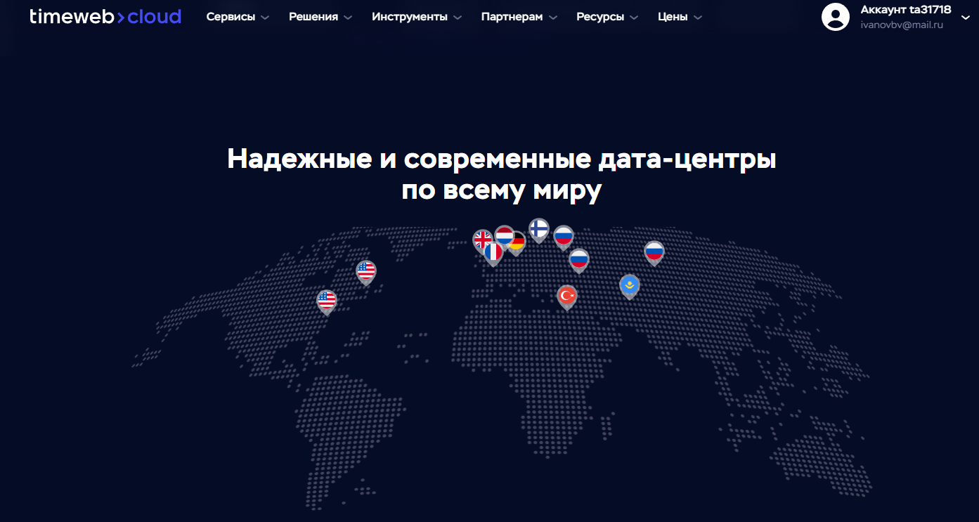 Скриншот фрагмента главной страницы на официальном сайте Timeweb Cloud