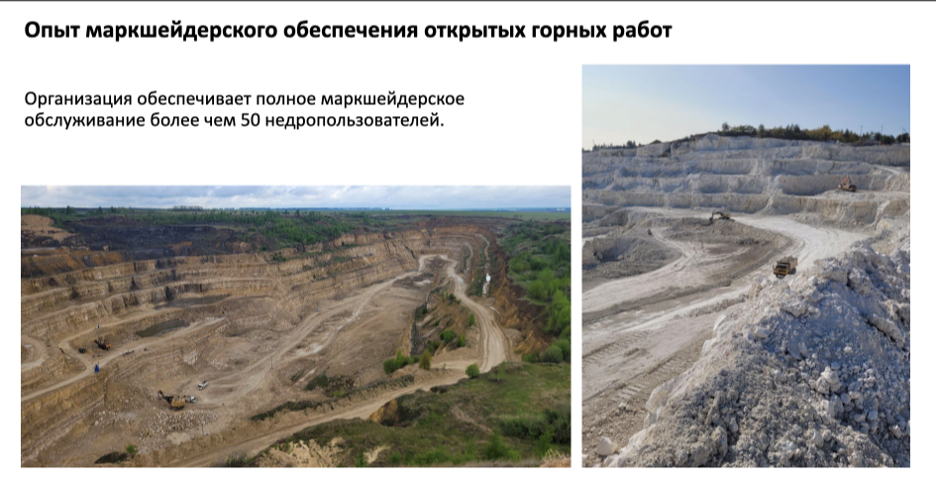 Рис. 1. Карьеры, обслуживаемые ООО ППП «ГОРНЯК»  