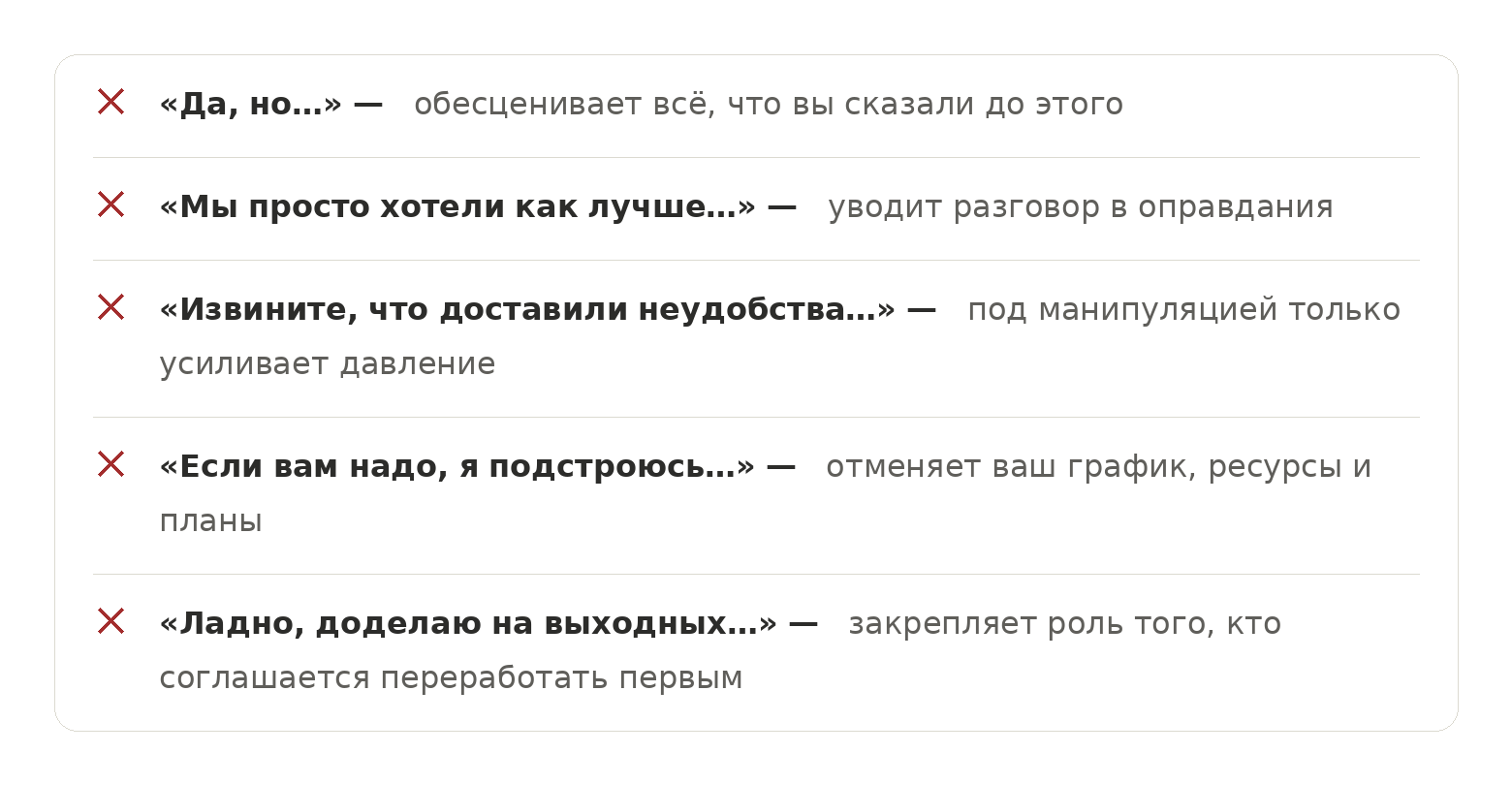 Я ответил «извини, если задел» и проиграл переговоры - 2