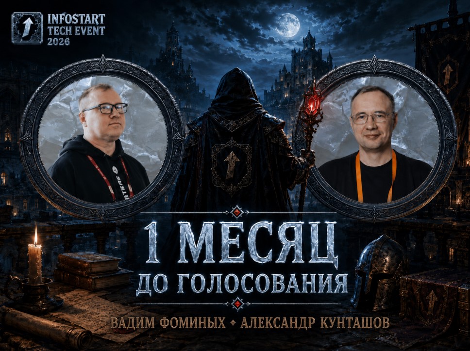 Как превратить идею в доклад: зачем подавать заявку на TECH EVENT 2026 заранее - 1 Как превратить идею в доклад: зачем подавать заявку на TECH EVENT 2026 заранее - 1