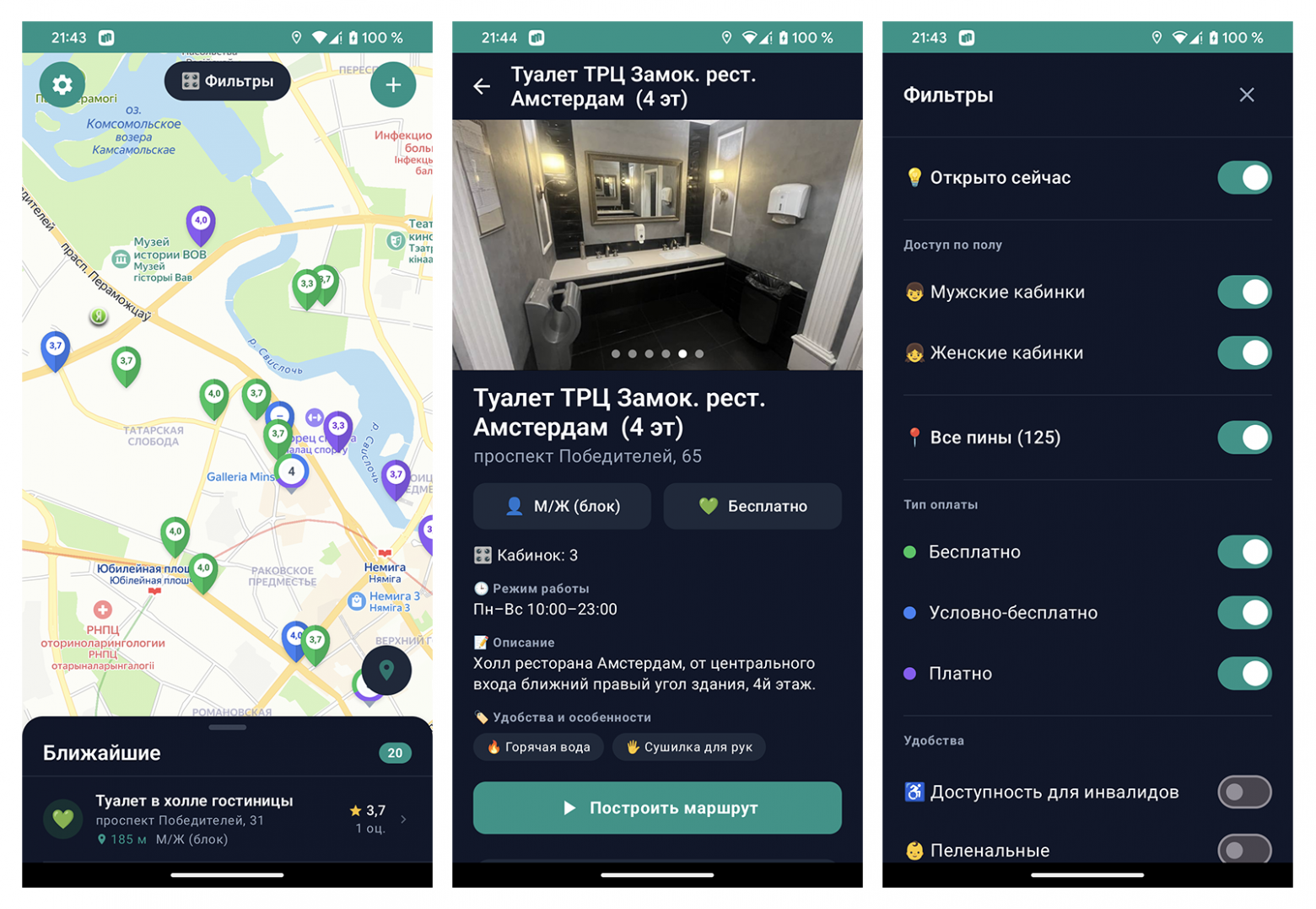 скриншоты приложения Кабинка под iOS
