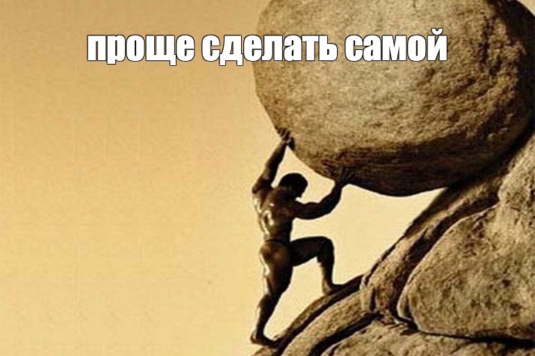 Как вернуть команде самостоятельность: мой путь от микроменеджмента к автономной команде - 2 Как вернуть команде самостоятельность: мой путь от микроменеджмента к автономной команде - 2