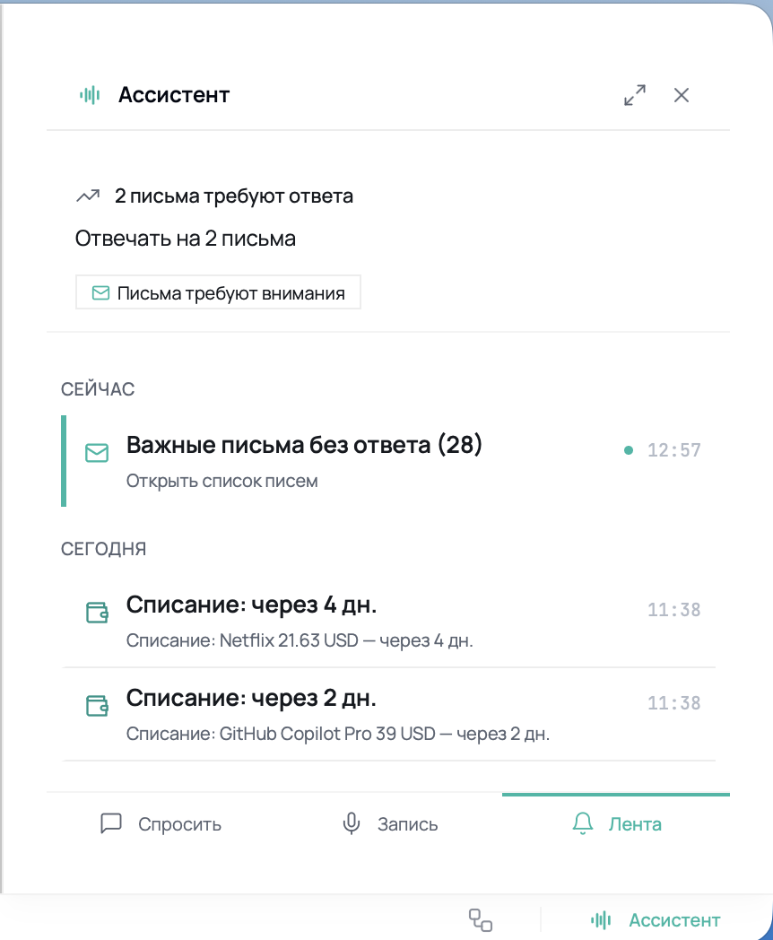 Обзор изменений в новой версии Yttri - 2 Обзор изменений в новой версии Yttri - 2