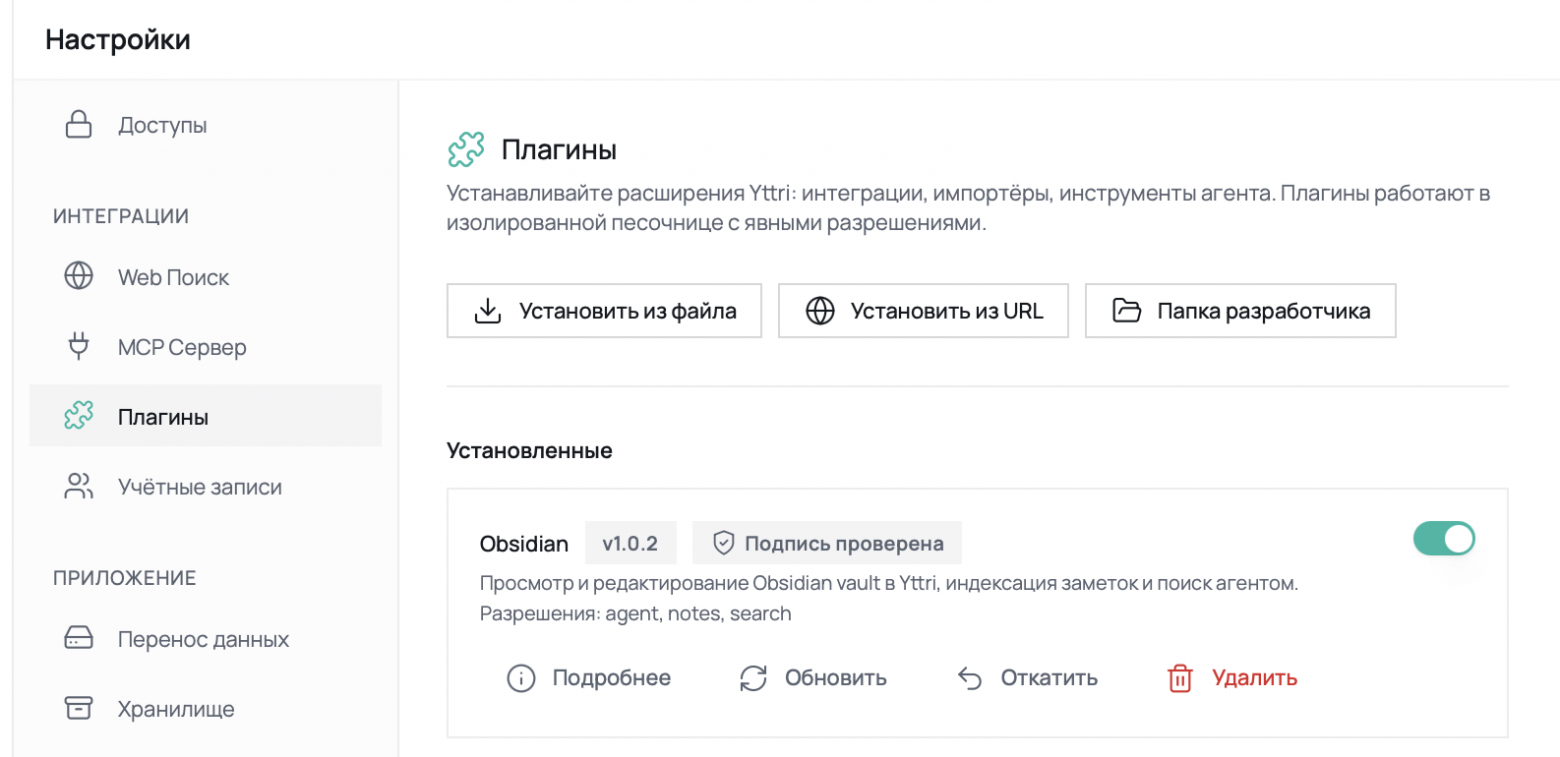 Обзор изменений в новой версии Yttri - 3 Обзор изменений в новой версии Yttri - 3