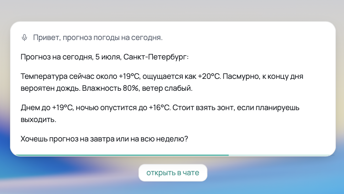 Обзор изменений в новой версии Yttri - 4 Обзор изменений в новой версии Yttri - 4