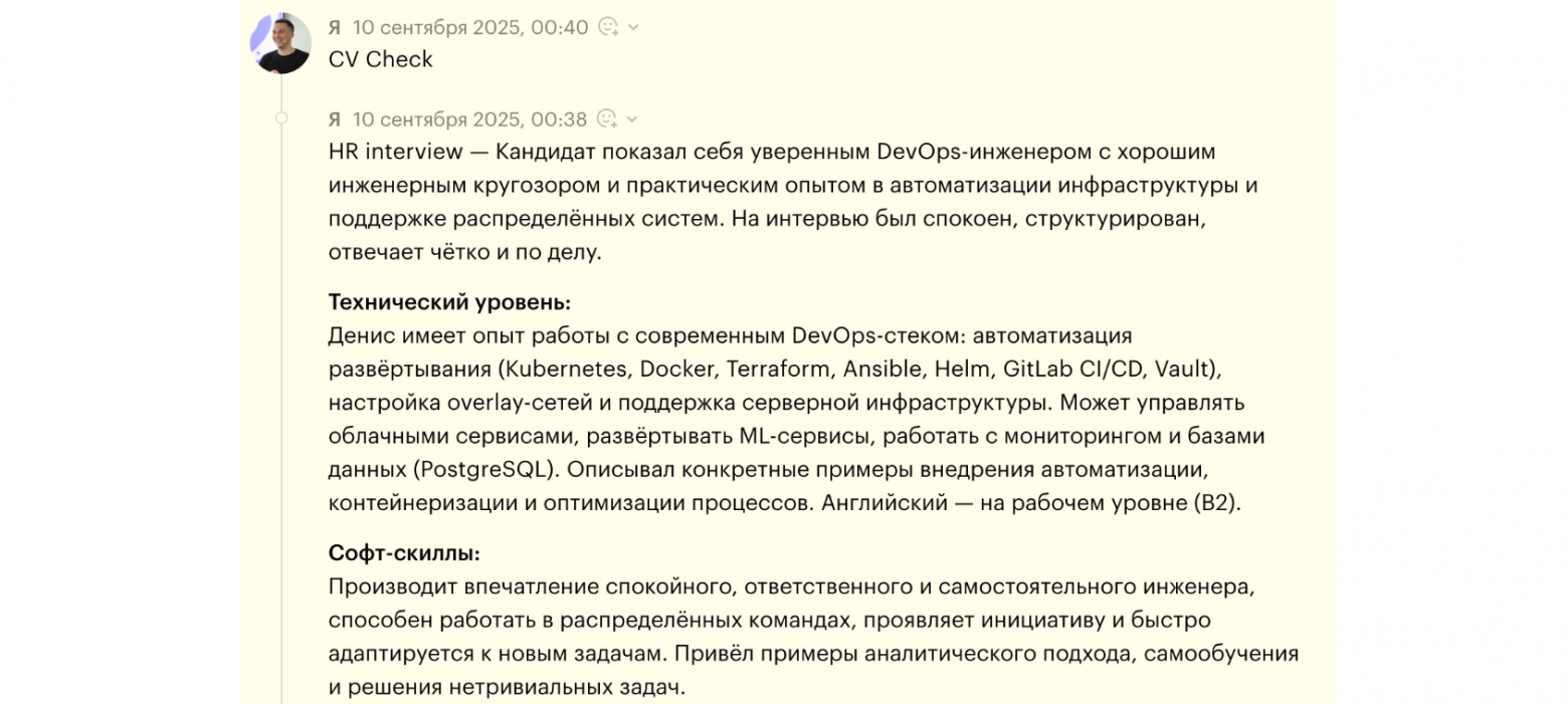 Пример из практики с разбором резюме