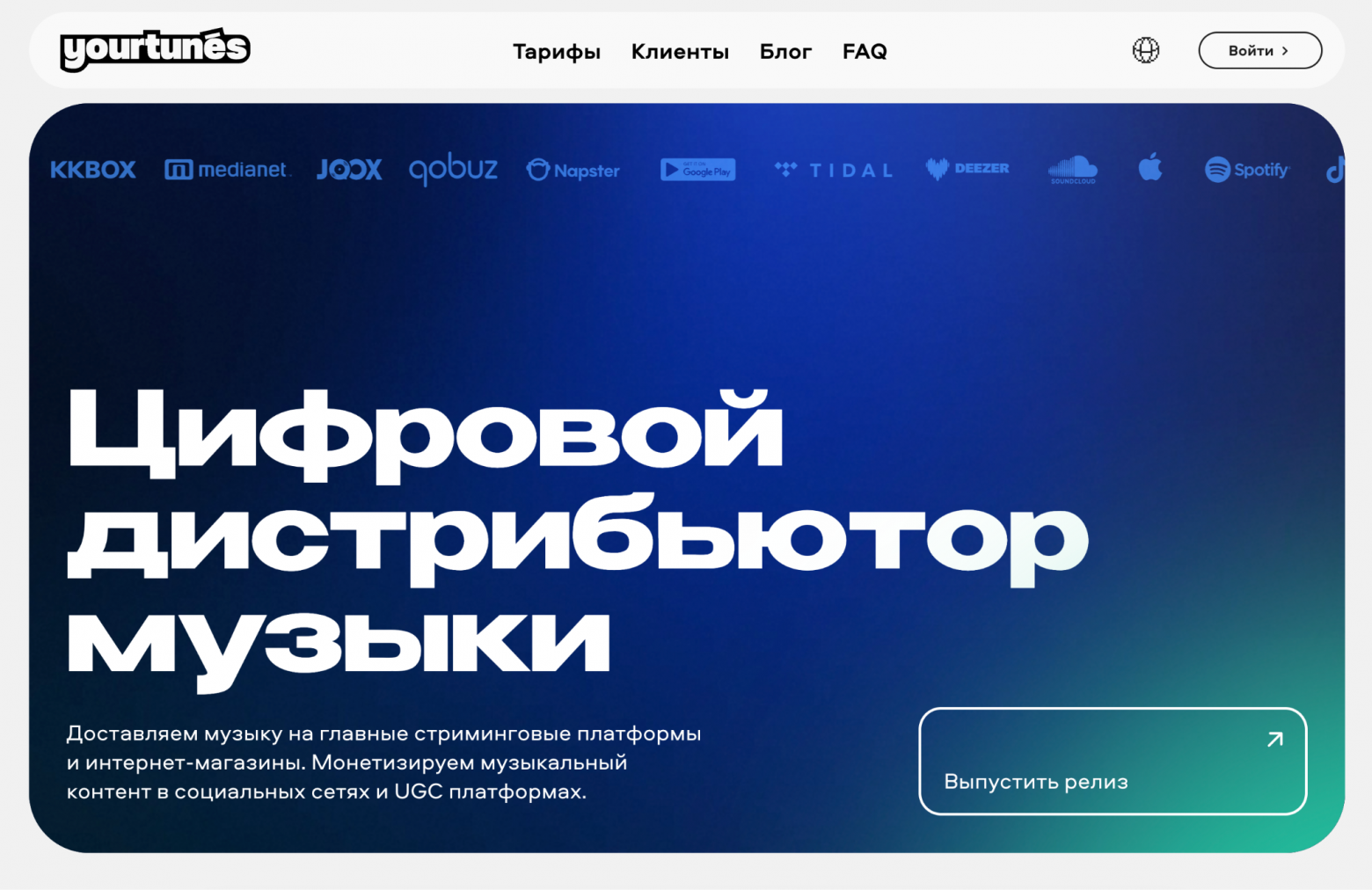 От WordPress-сайта до $220 000 в месяц: как два друга сделали сервис для музыкантов и заработали $1,8 млн - 5 От WordPress-сайта до $220 000 в месяц: как два друга сделали сервис для музыкантов и заработали $1,8 млн - 5