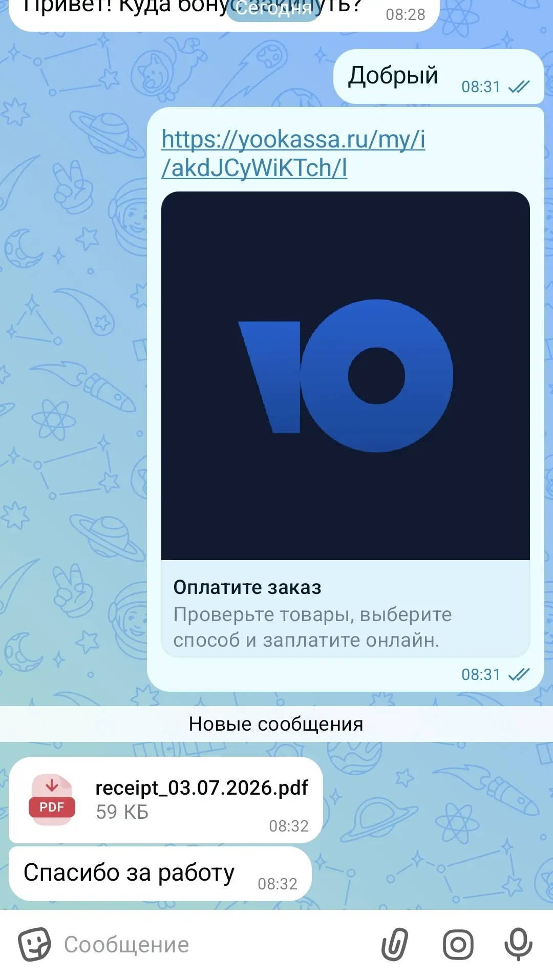 Исполнитель с доски объявлений переводит комиссию за заказ. Из этих платежей складывается кэшбэк для гостей