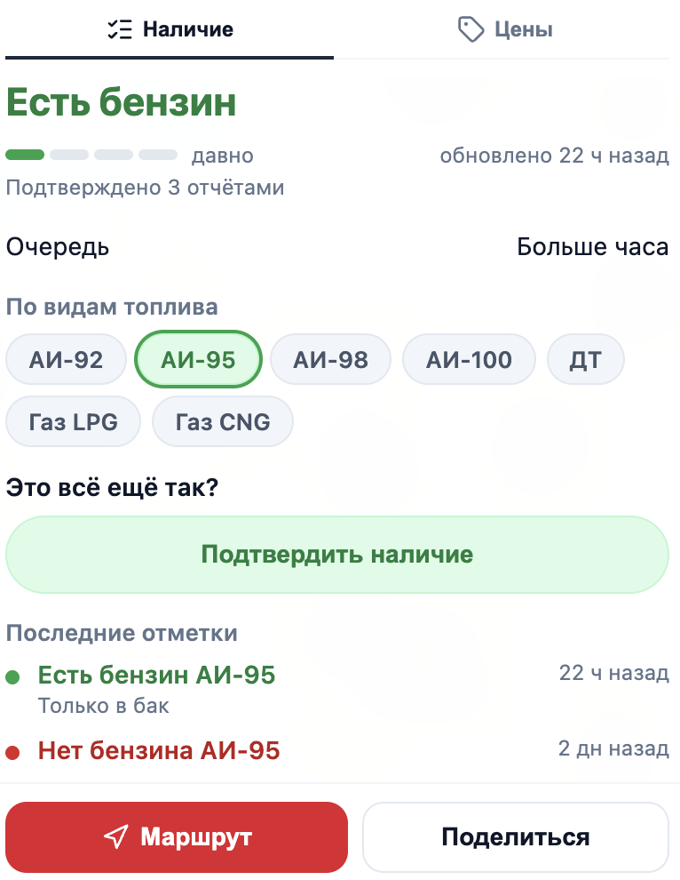 Карточка заправки
