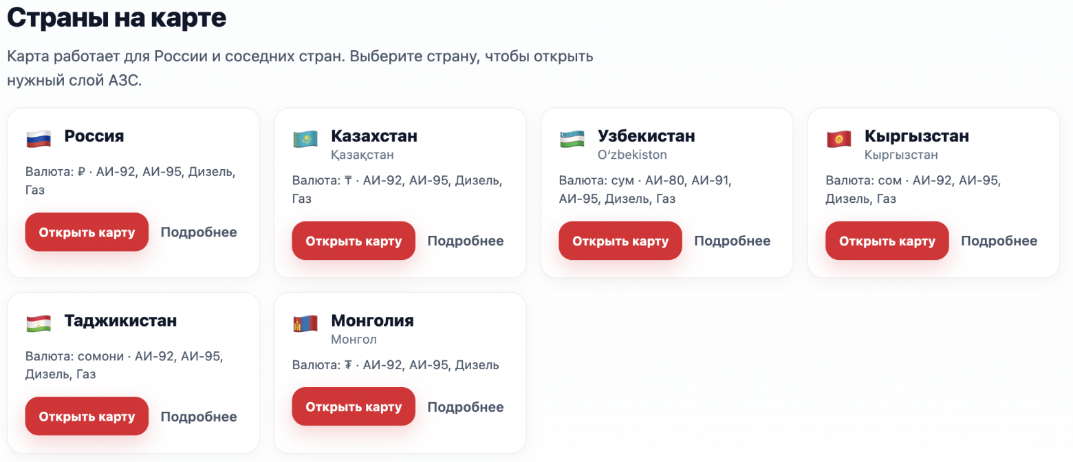 Cтраны доступные на карте