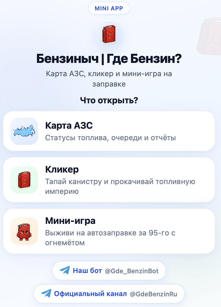 Главная мини-app 