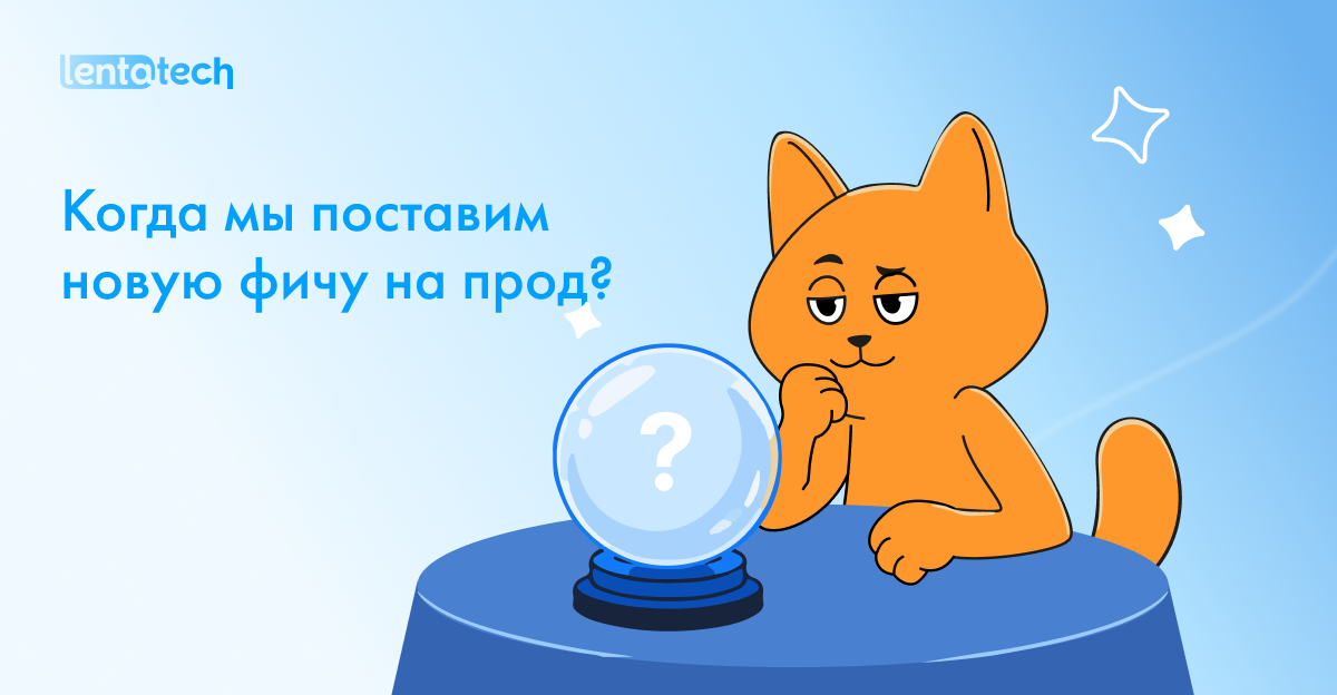 Как мы пересобрали роль Delivery Manager’а в условиях ограниченных ресурсов и растущих требований - 2 Рисунок 3