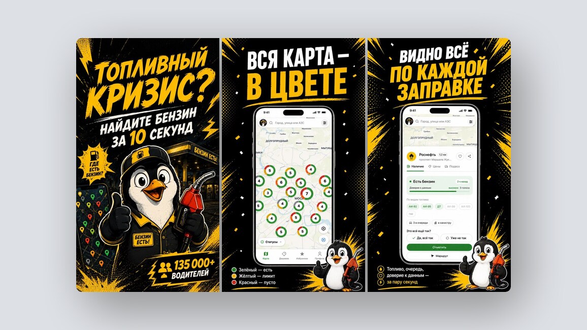 Карта заправок с бензином, фото на документы онлайн – и ещё 8 российских стартапов - 2 Карта заправок с бензином, фото на документы онлайн – и ещё 8 российских стартапов - 2