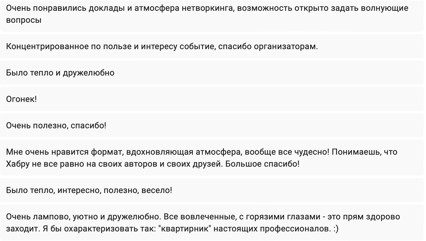 Выше — реальный скрин из ответов авторов, которых я просила пройти короткий анонимный опрос по итогам последней встречи. 