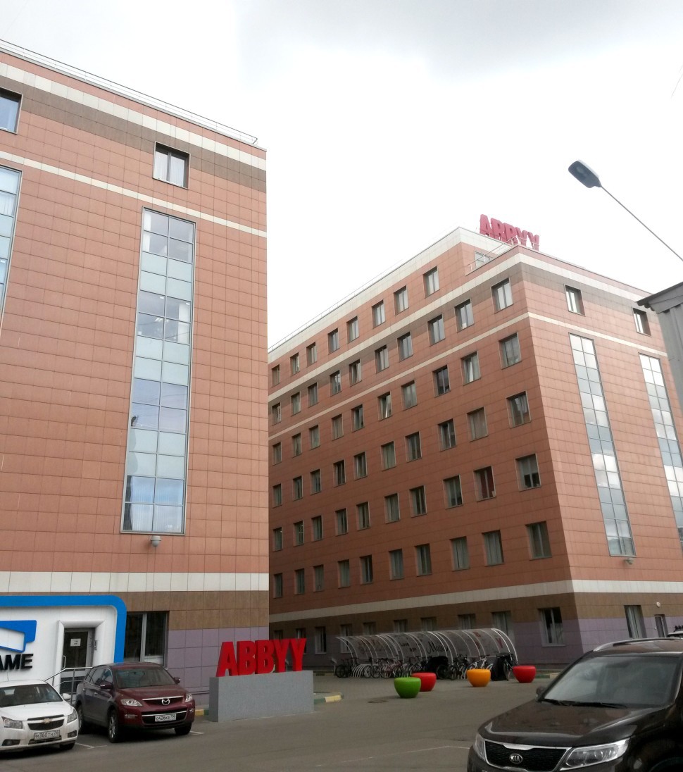 1 год в ABBYY: Часть 1 – Поиск работы и первые впечатления - 5