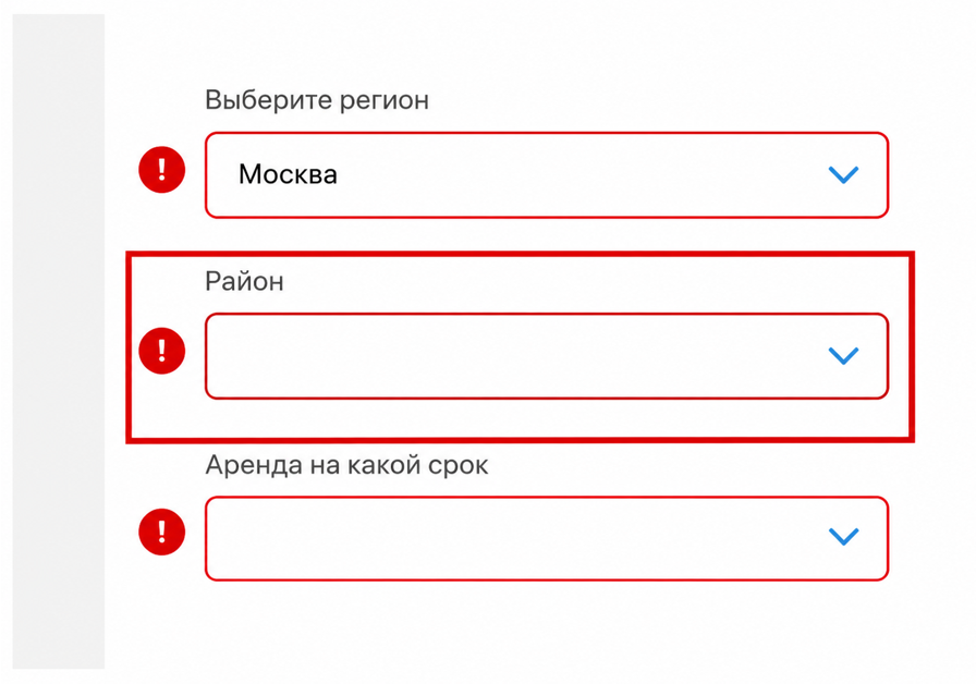 Рис. 18 Скриншот из ТЗ по доработке формы подачи объявления