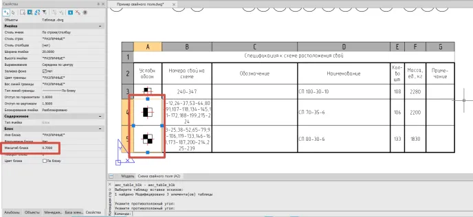 Свайное поле в nanoCAD BIM Строительство - 13