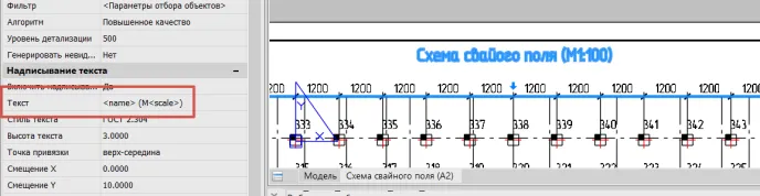 Свайное поле в nanoCAD BIM Строительство - 14