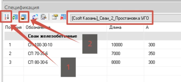 Свайное поле в nanoCAD BIM Строительство - 5