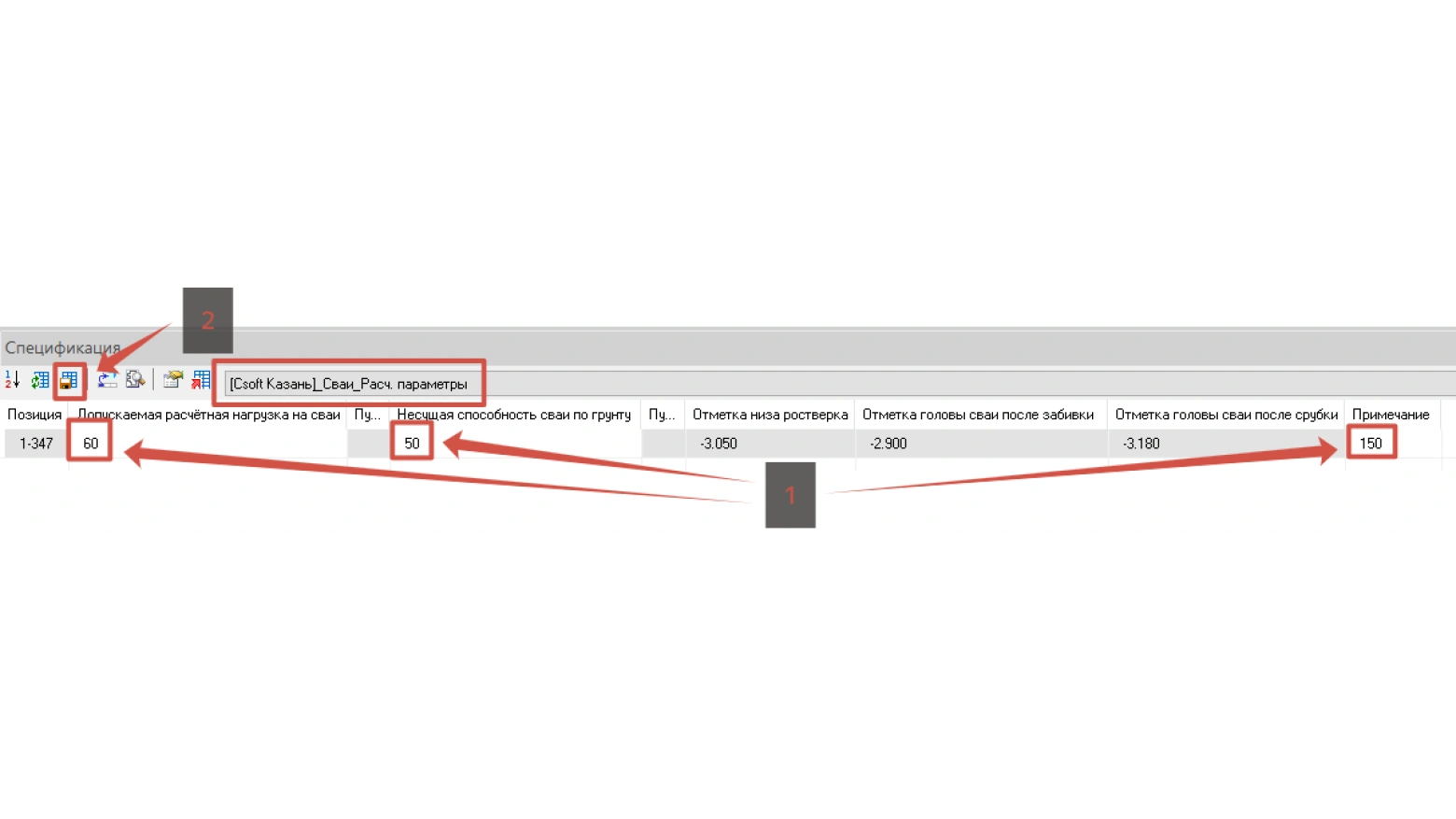 Свайное поле в nanoCAD BIM Строительство - 7