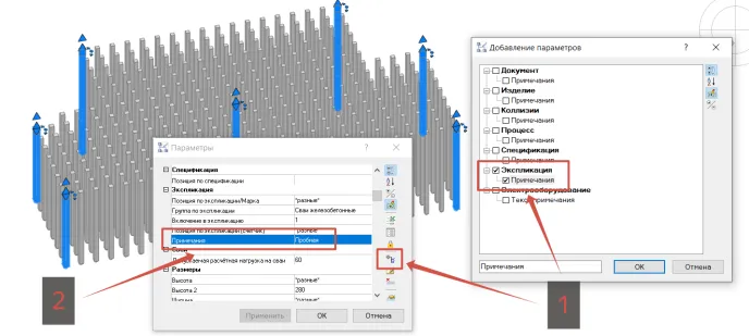 Свайное поле в nanoCAD BIM Строительство - 8