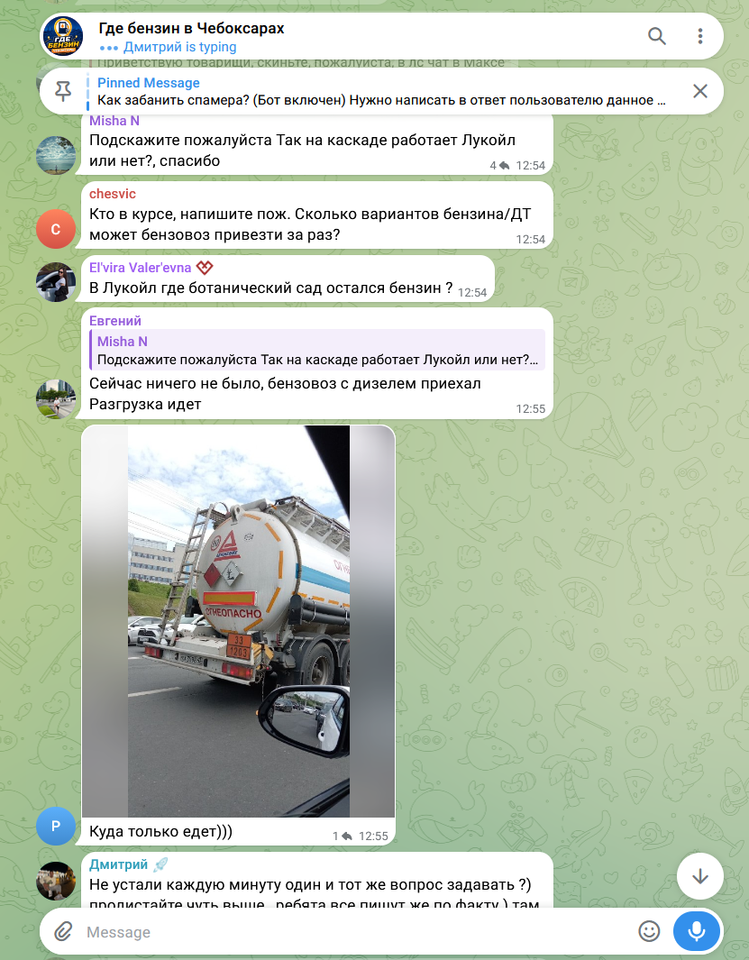 Примерный вид любой городской группы по поиску бензина