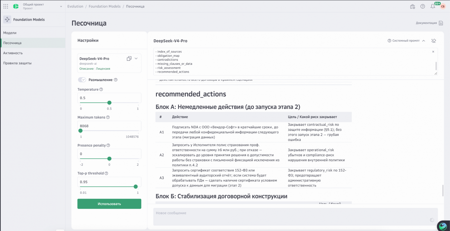 Думаете, что знаете все про LLM? Тогда мы идем к вам - 13 Думаете, что знаете все про LLM? Тогда мы идем к вам - 13