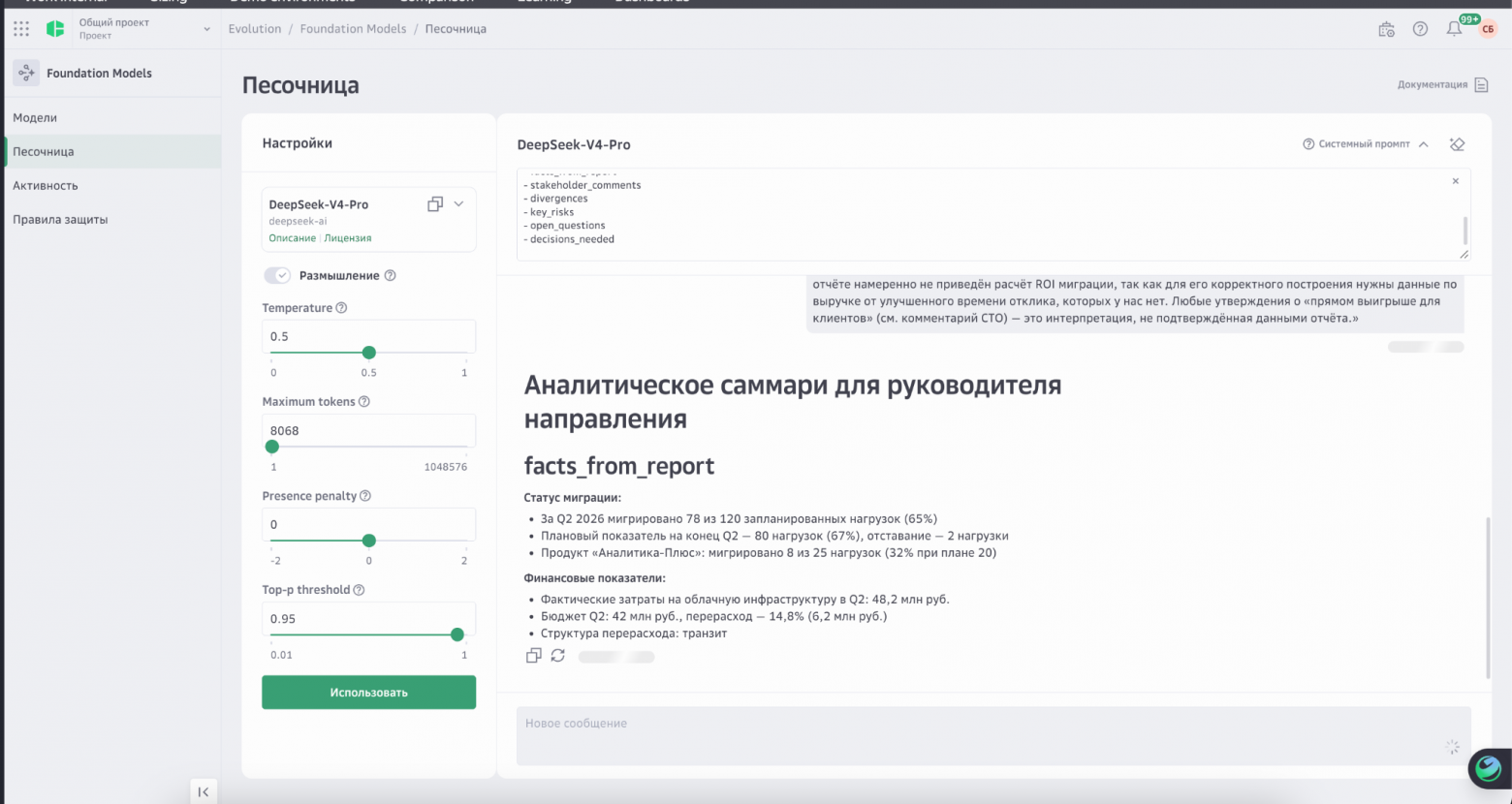 Думаете, что знаете все про LLM? Тогда мы идем к вам - 16 Думаете, что знаете все про LLM? Тогда мы идем к вам - 16