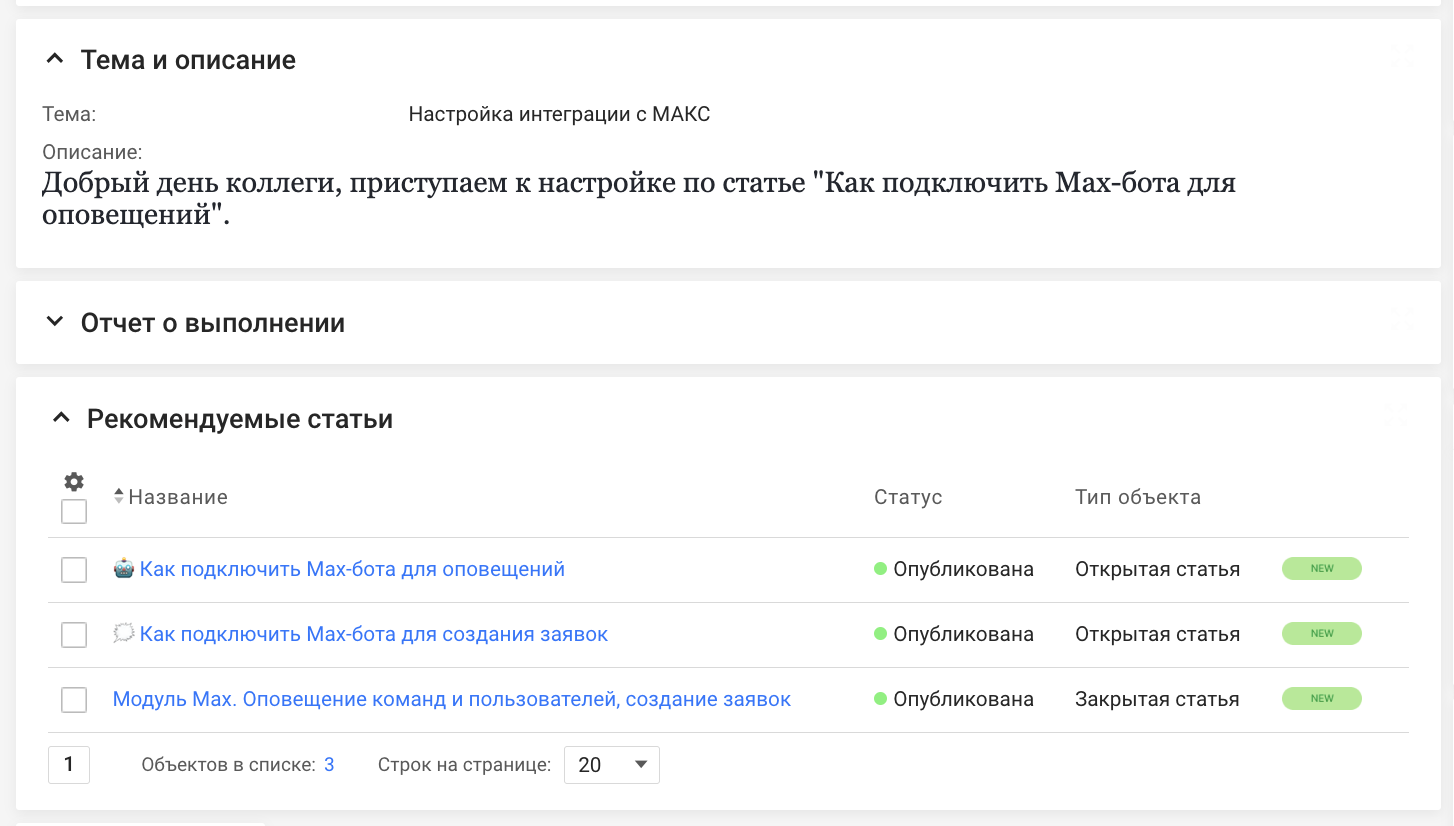 Растем умом, а не числом - 3 Растем умом, а не числом - 3