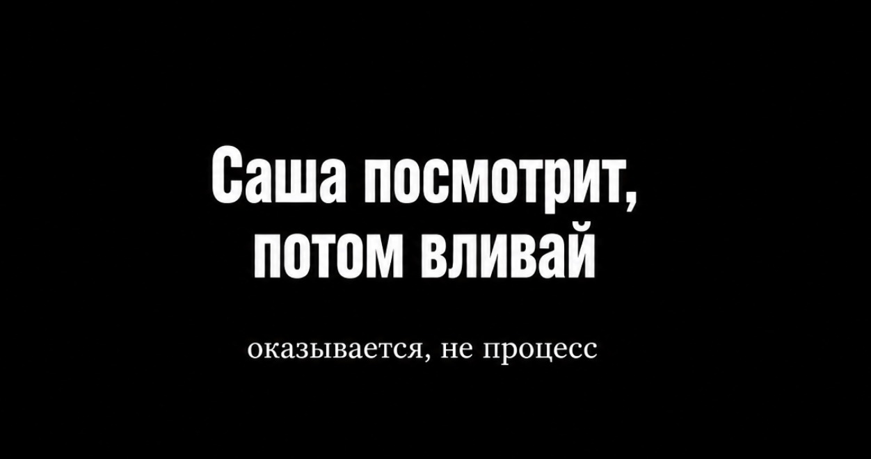 Ты больше не управляешь людьми: почему это происходит и что с этим делать - 2 Ты больше не управляешь людьми: почему это происходит и что с этим делать - 2