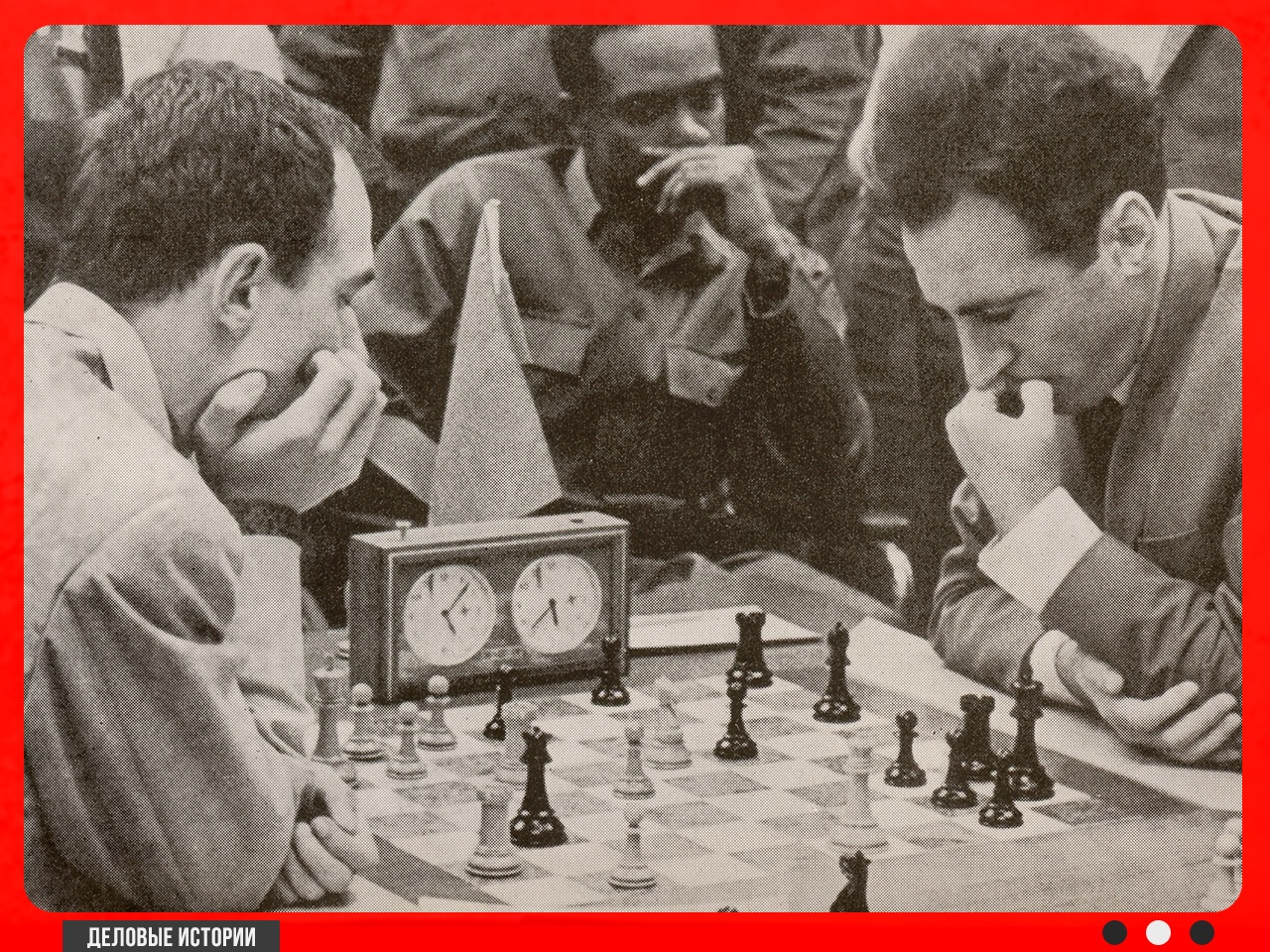 Шахматная олимпиада 1966 год (Источник huffpost.com)
