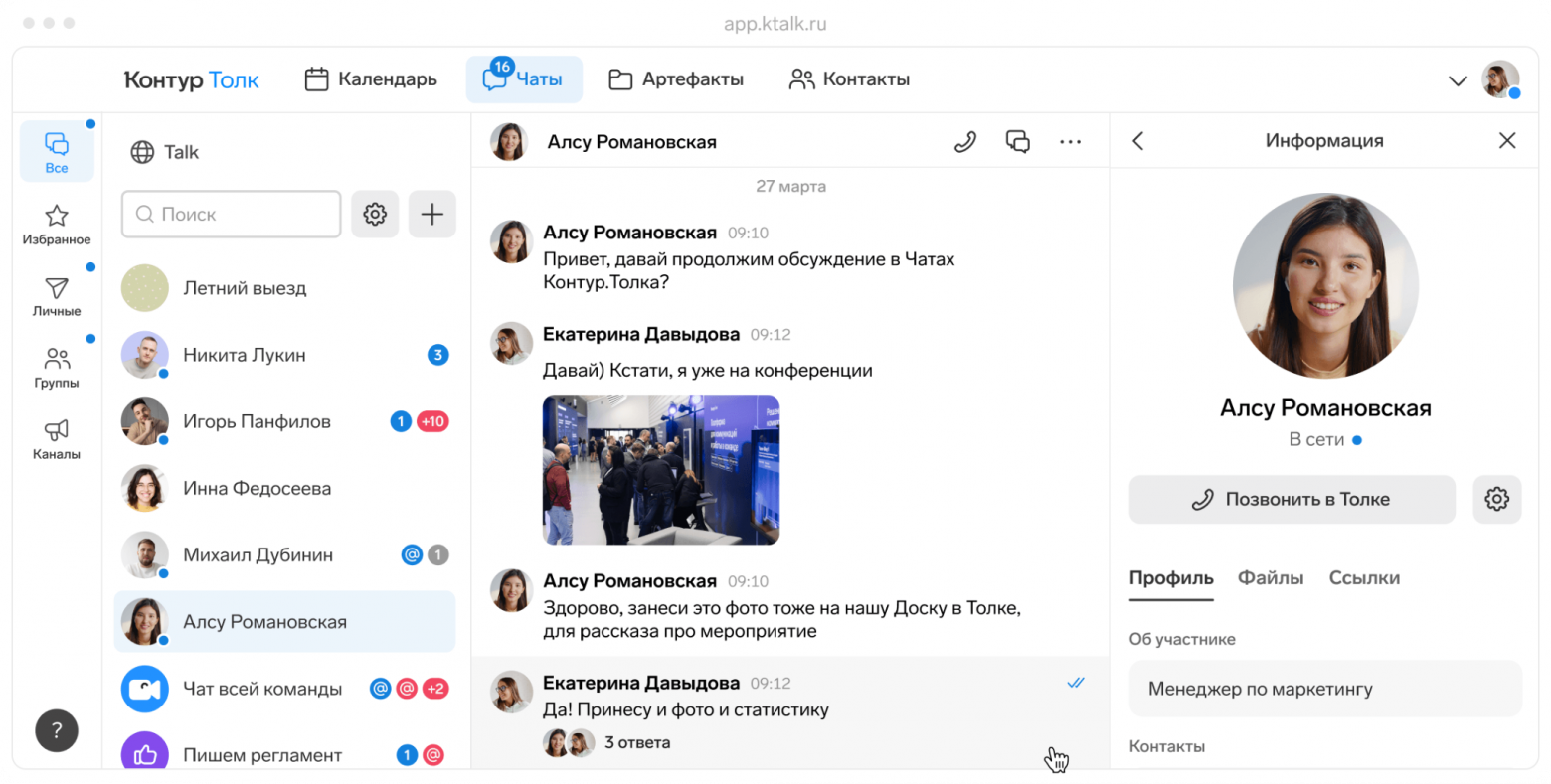 Источник изображения: сайт Контур.Толк