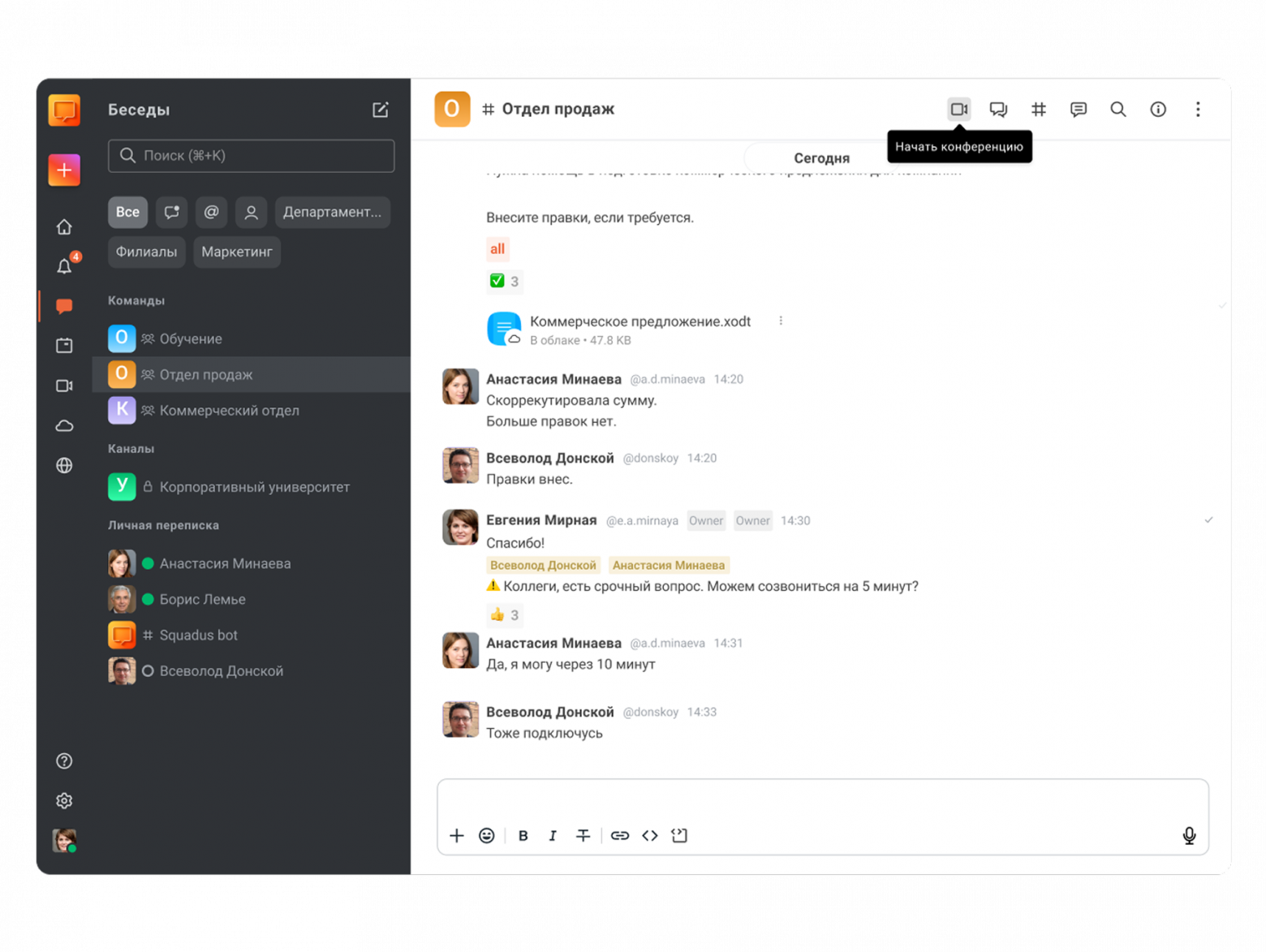 Источник изображения: сайт Squadus PRO