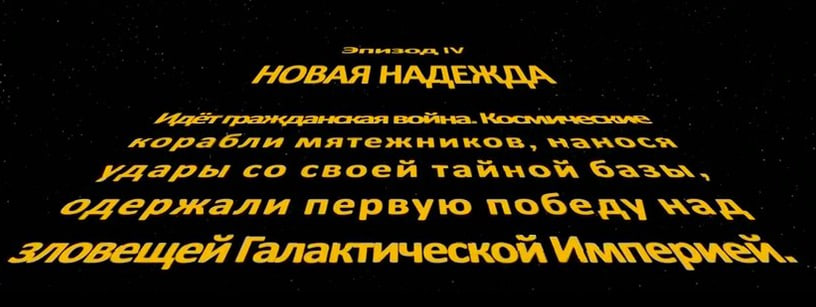 Предыстория