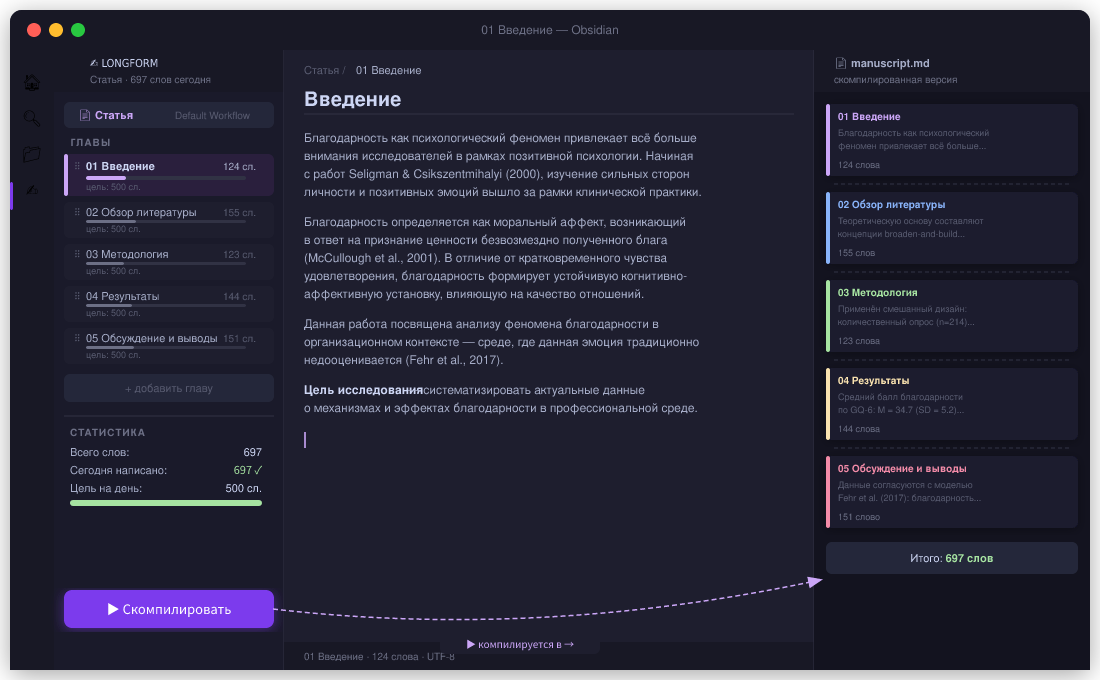 Система для научного исследования в Obsidian и Zotero: база знаний из сотен источников и анализ данных - 7 Система для научного исследования в Obsidian и Zotero: база знаний из сотен источников и анализ данных - 7