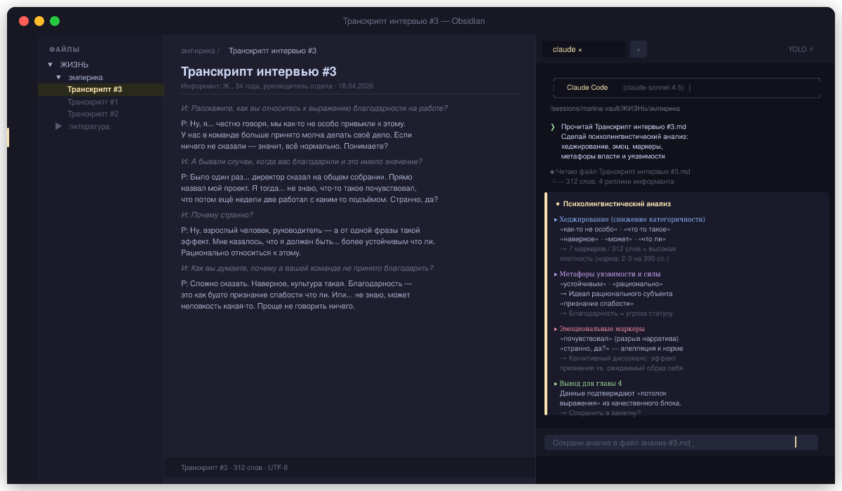 Система для научного исследования в Obsidian и Zotero: база знаний из сотен источников и анализ данных - 8 Система для научного исследования в Obsidian и Zotero: база знаний из сотен источников и анализ данных - 8
